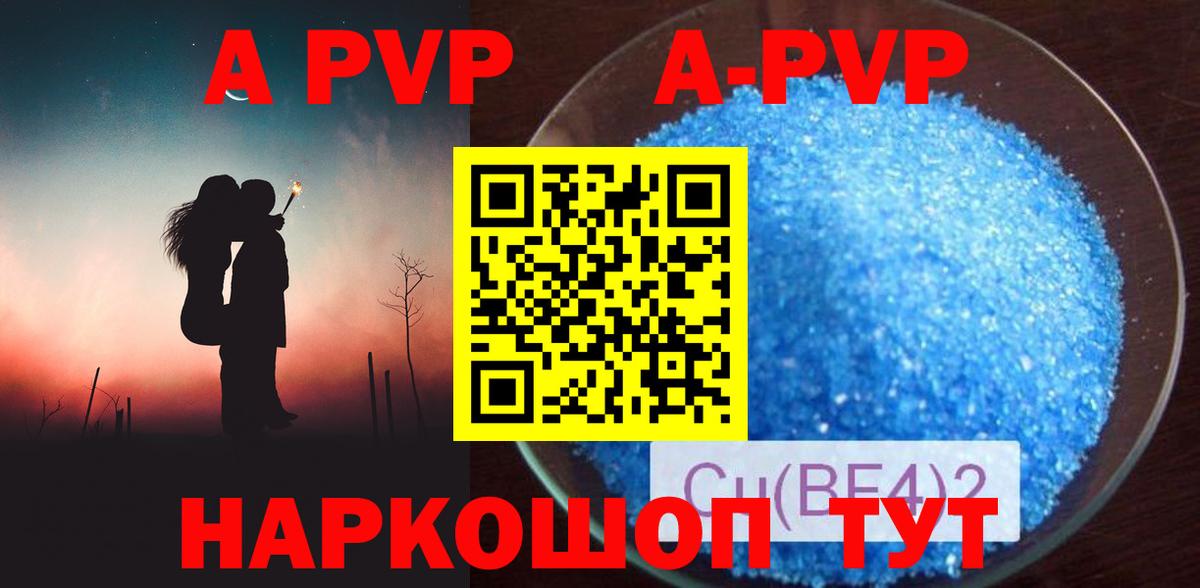 A-PVP СК Черкесск