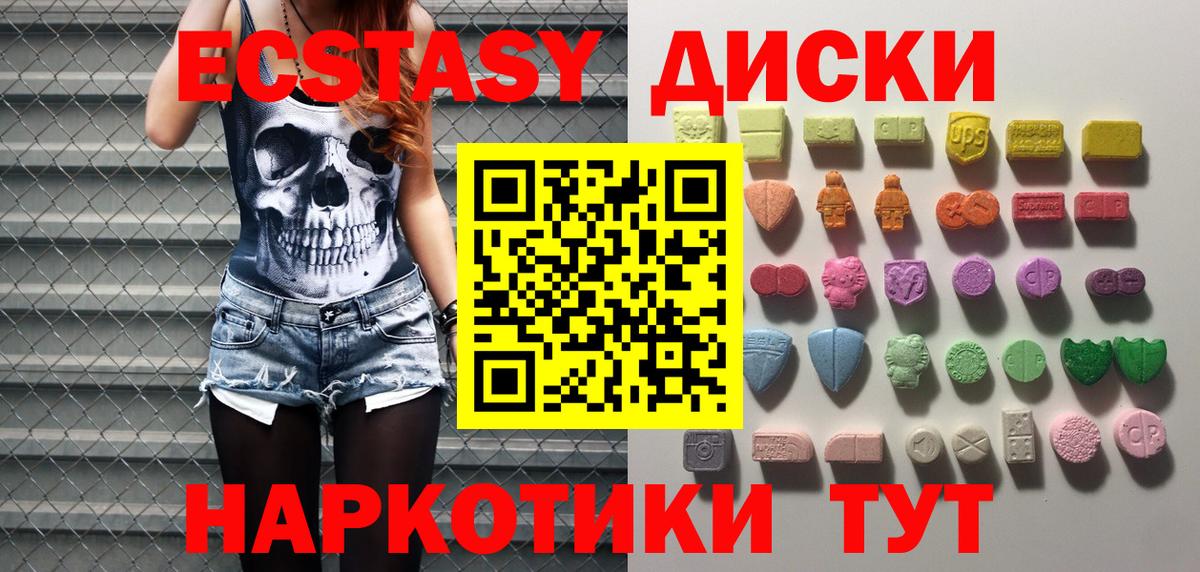 ЭКСТАЗИ mix  Вход с VPN  ЭКСТАЗИ louis Vuitton  Экстази  Черкесск 