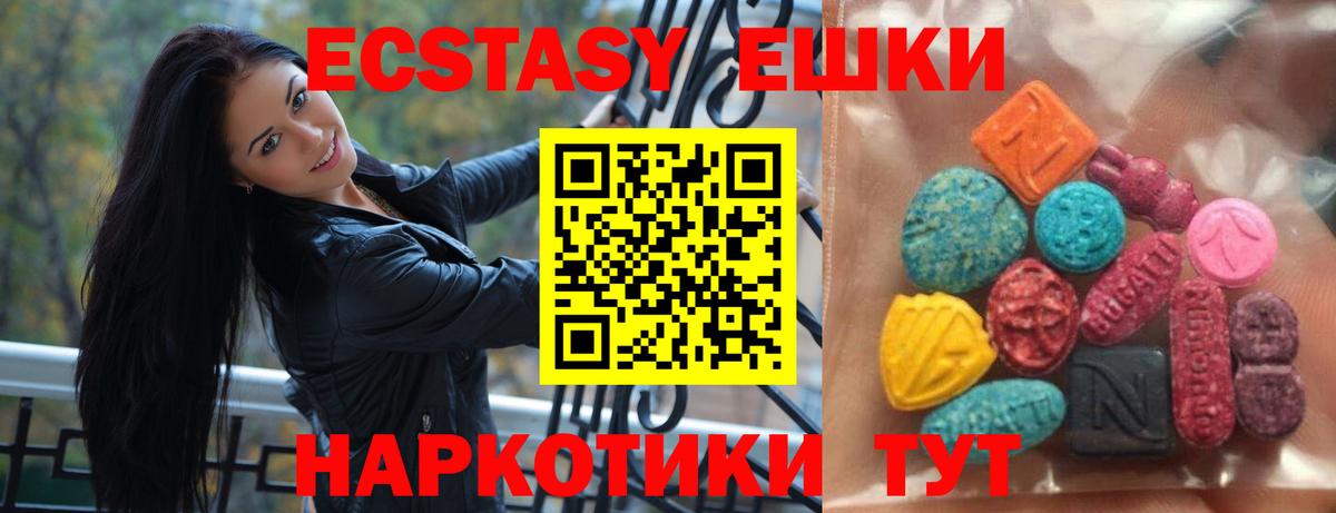Ecstasy 280мг Черкесск