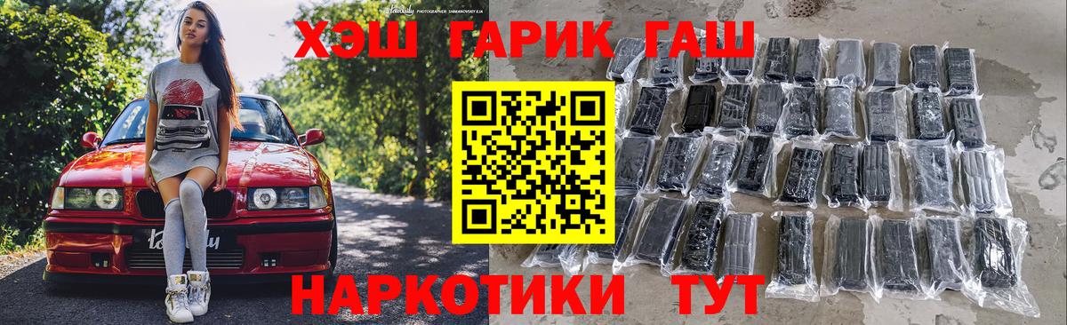 ГАШ гарик  Вход с VPN  Черкесск  ГАШИШ индика сатива 