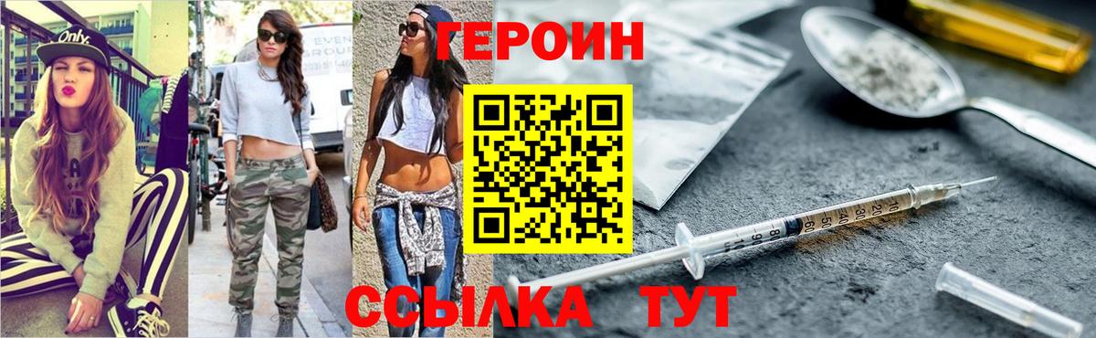 Черкесск  ГЕРОИН Heroin  ГЕРОИН  Вход с VPN 