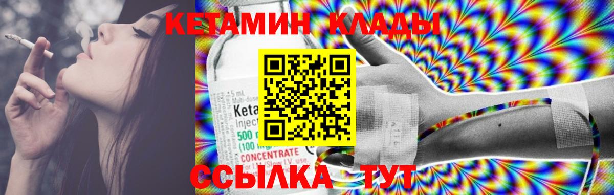 Черкесск  КЕТАМИН VHQ  Вход с VPN  Кетамин VHQ 