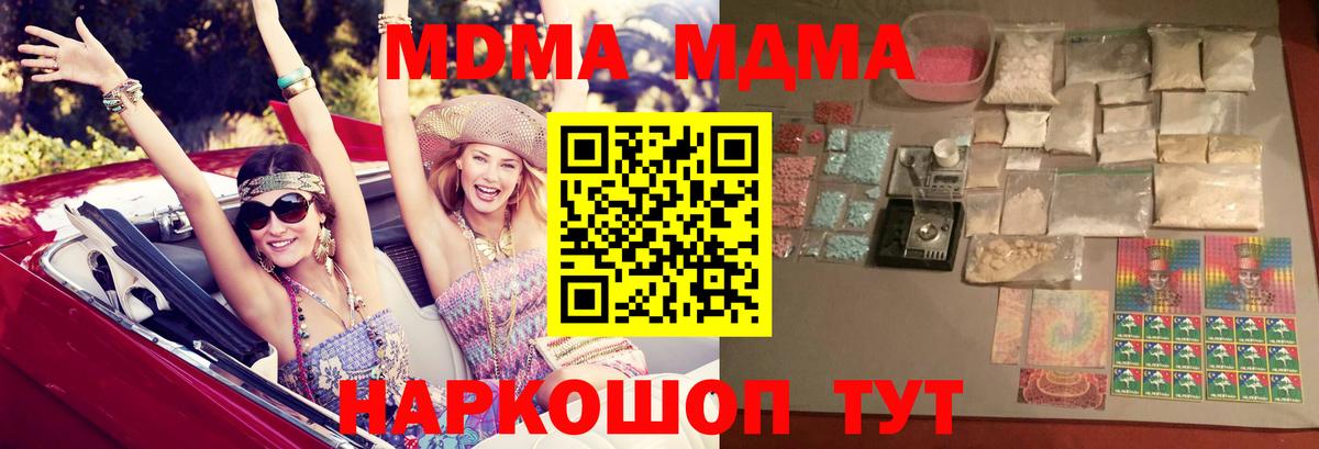 Черкесск  MDMA Molly  Вход с VPN  МДМА VHQ 