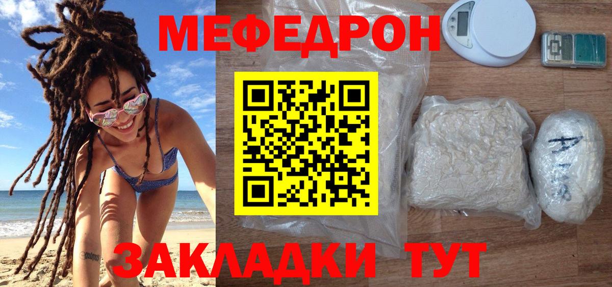 Меф  Черкесск
