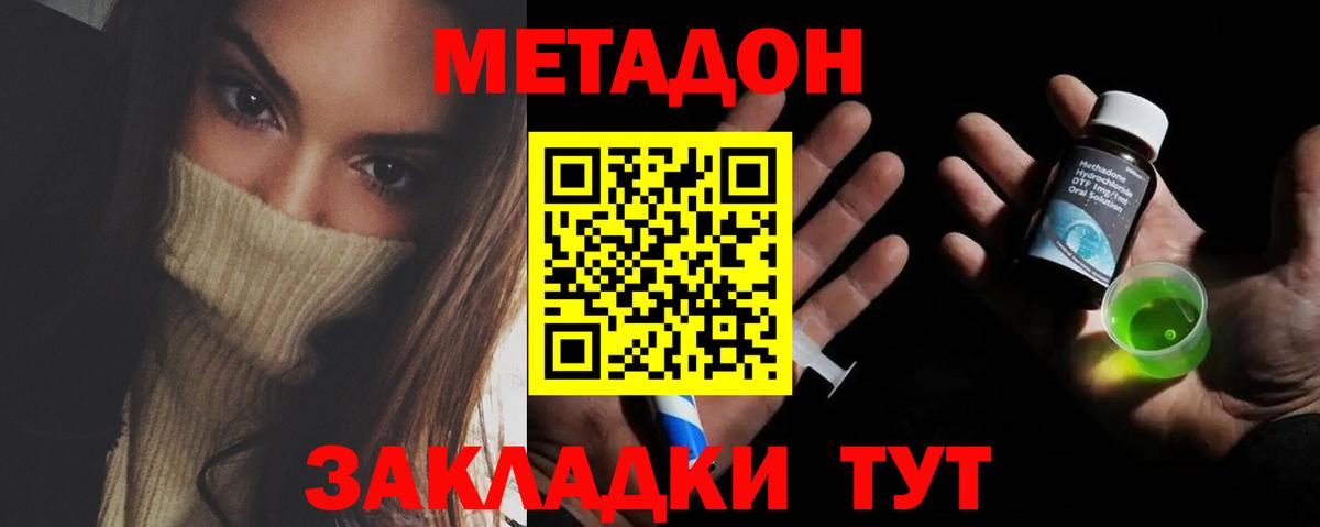 Метадон VHQ  Вход с VPN  МЕГА зеркало  Метадон белоснежный  Черкесск 