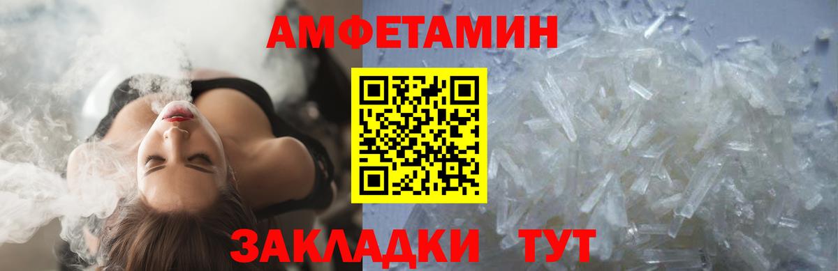 МЕТАМФЕТАМИН мет Черкесск