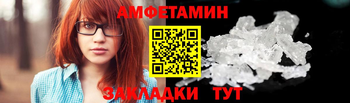 Первитин пудра  Вход с VPN  Метамфетамин  Черкесск 
