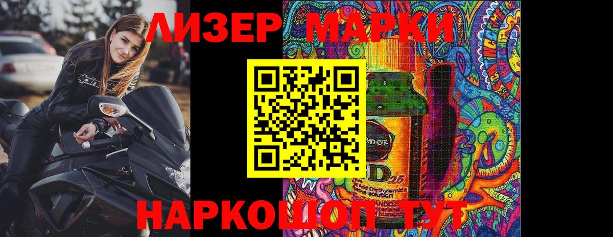 Наркотические марки 1,8мг  Вход с VPN  Марки 25I-NBOMe  Черкесск  Наркотические марки 1,8мг 