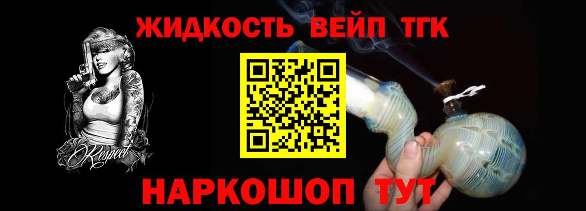 Черкесск  Дистиллят ТГК концентрат  Вход с VPN  Дистиллят ТГК концентрат 